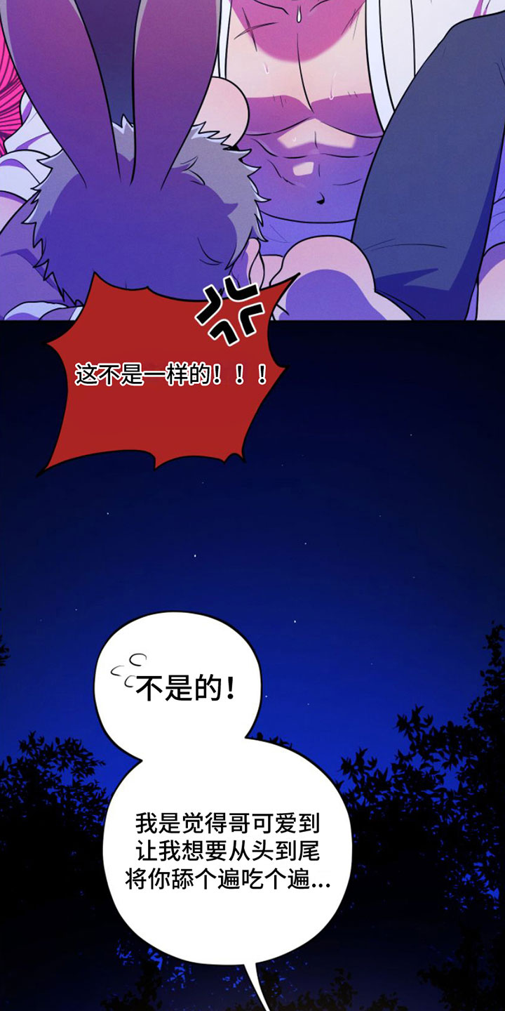 第7章：忍不住4