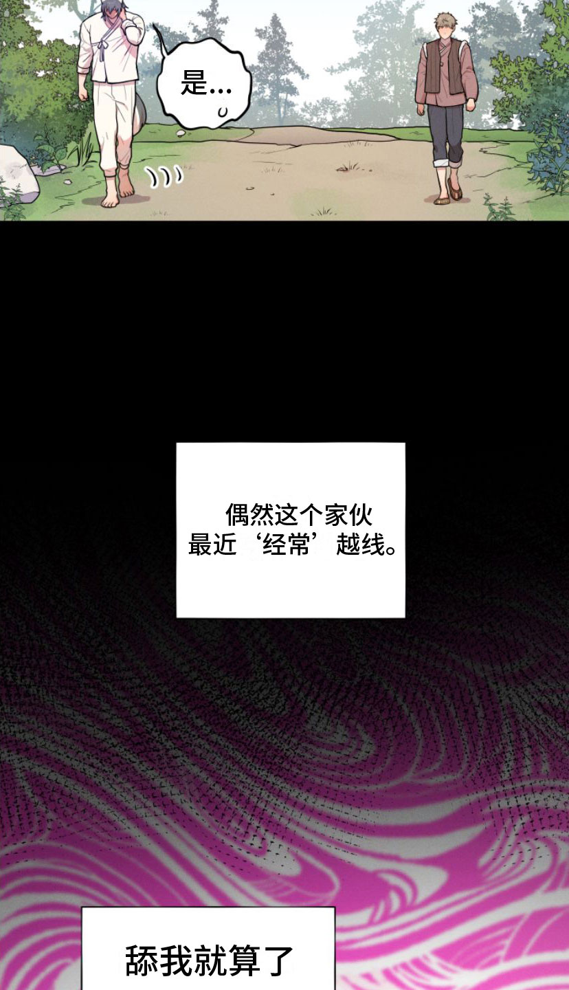 第3章：一起走2