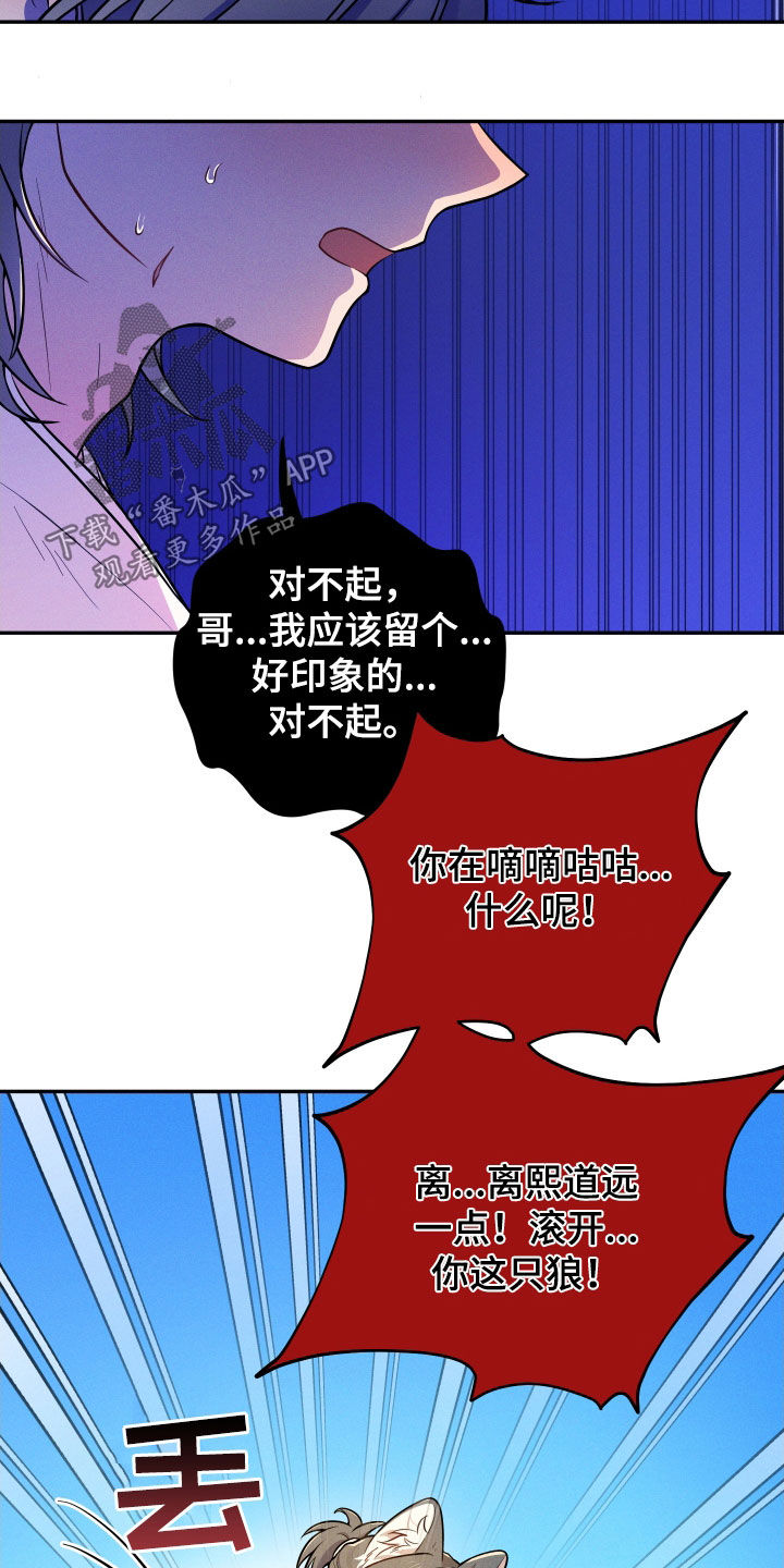 第13章：【番外】不孝子2