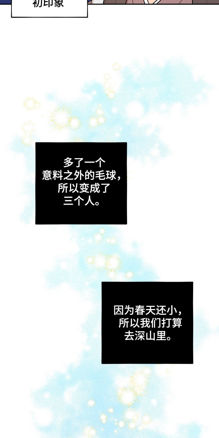 第12章：【番外】故乡3