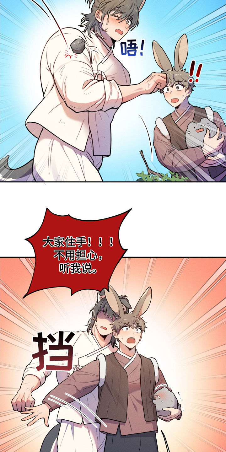 第13章：【番外】不孝子3