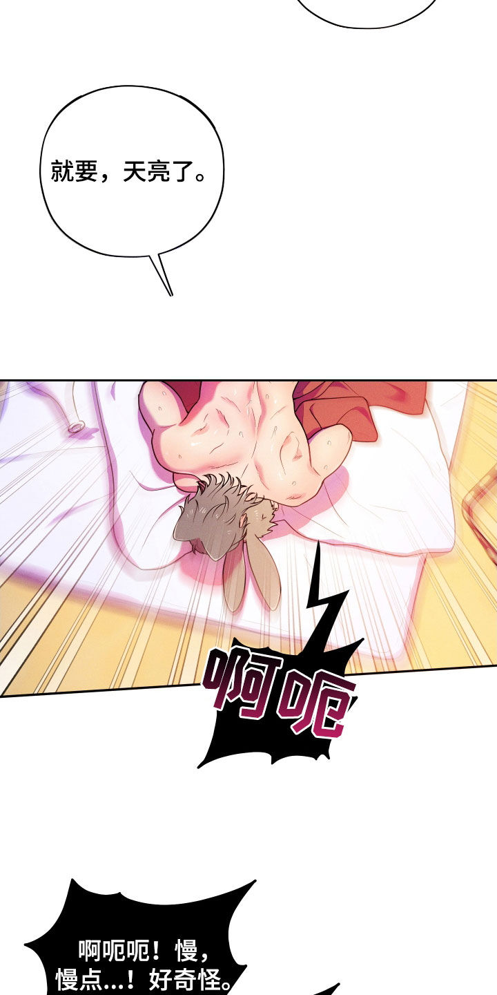 第17章：【番外】幸福就好1