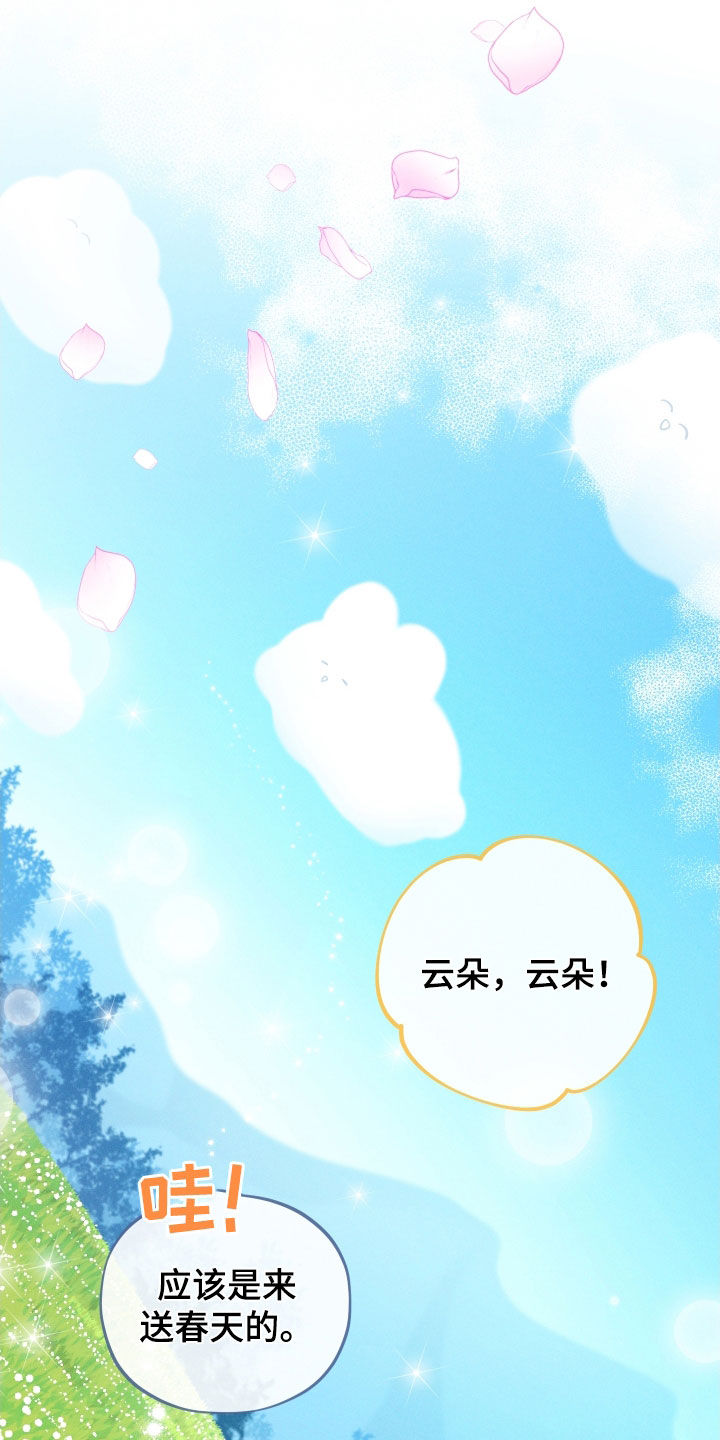 第18章：【番外】远行4