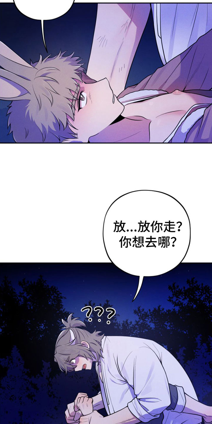 第7章：忍不住1