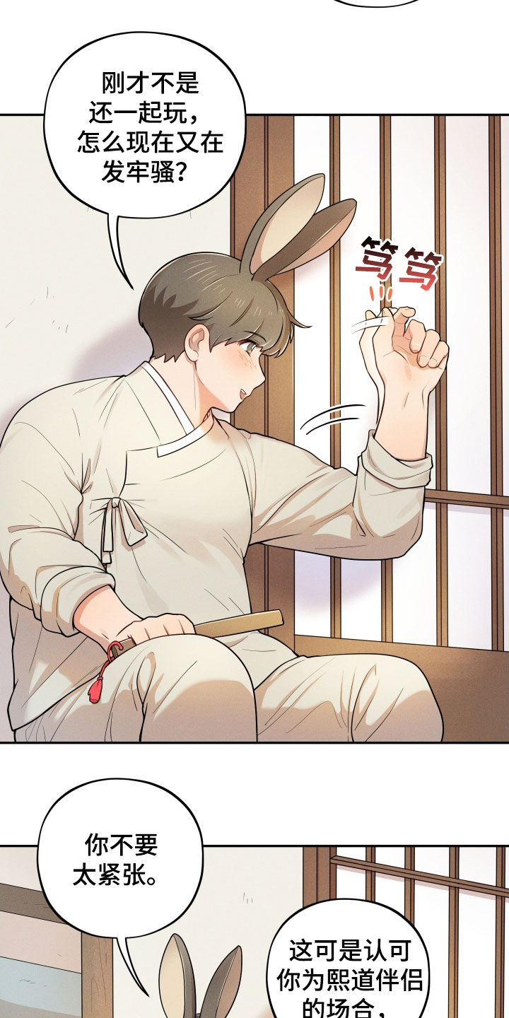 第14章：【番外】婚礼4