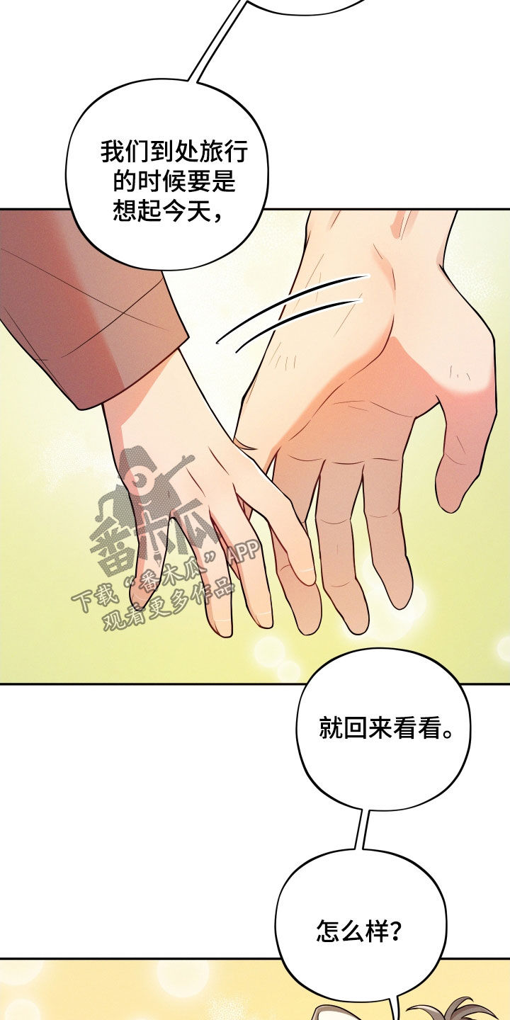 第18章：【番外】远行1