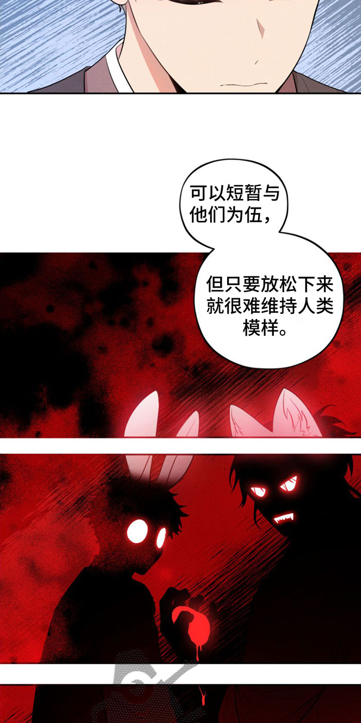 第5章：回山里去4