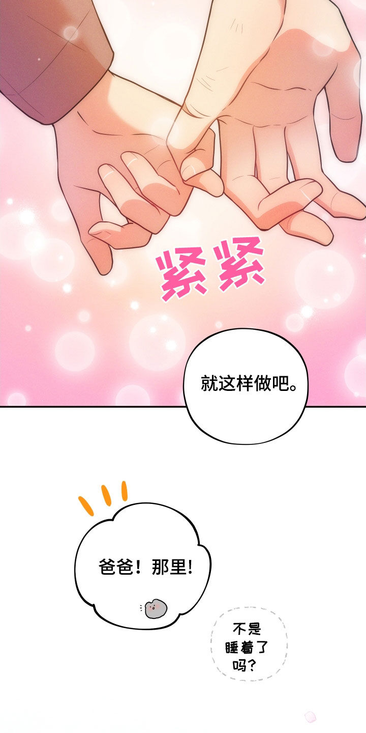 第18章：【番外】远行3