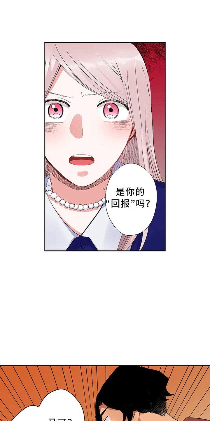 第8章：天壤之别2