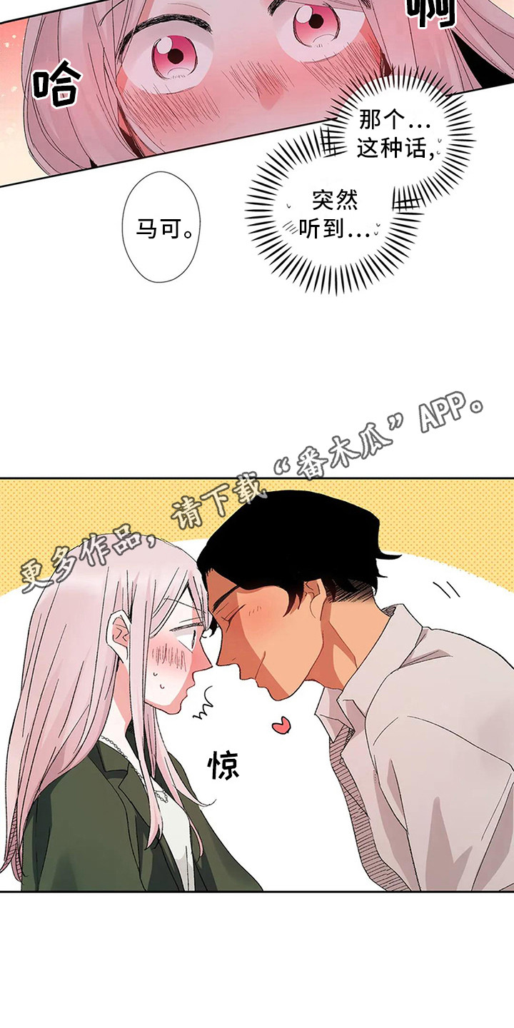 第10章：果然是她3