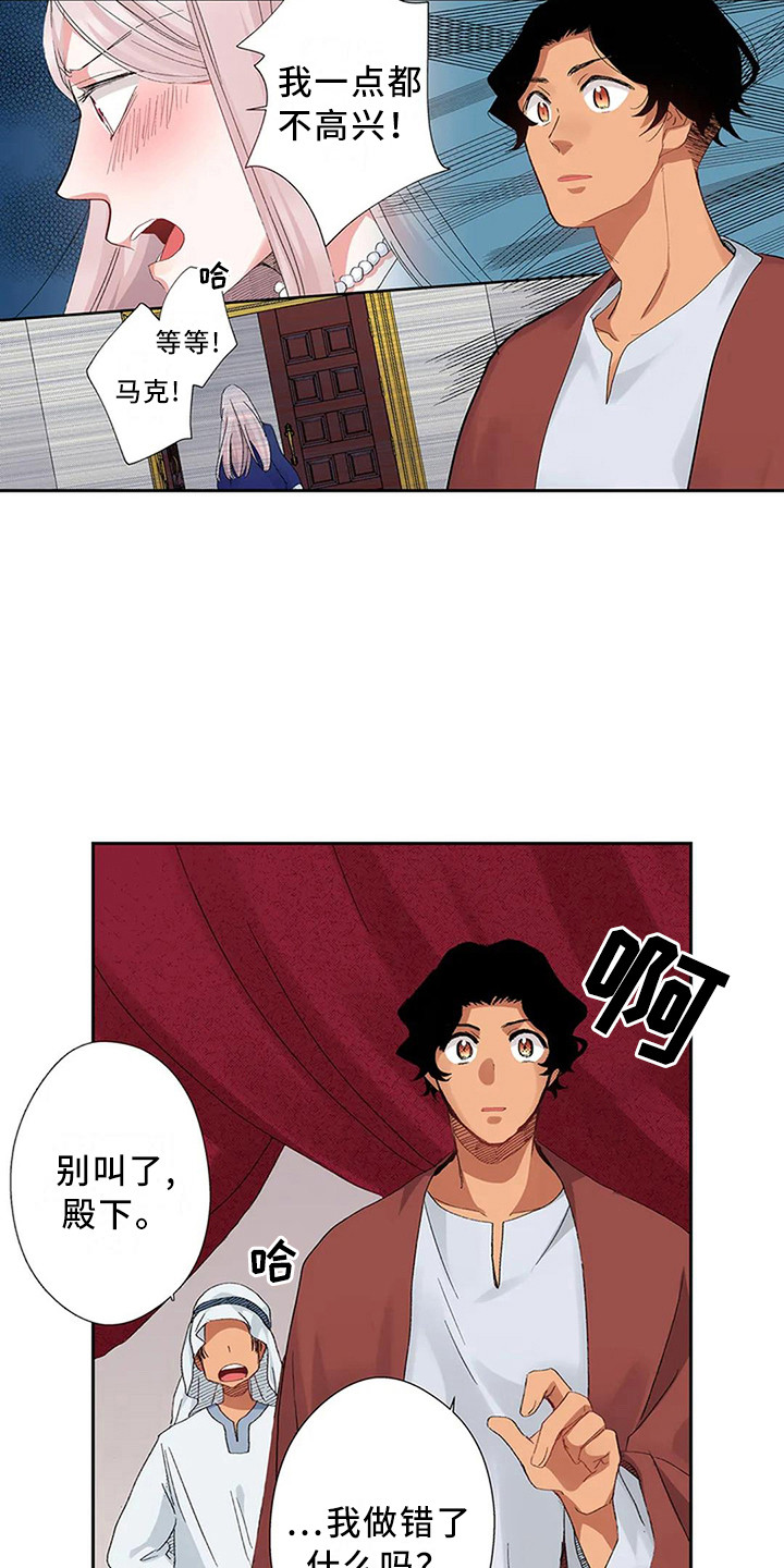 第8章：天壤之别4