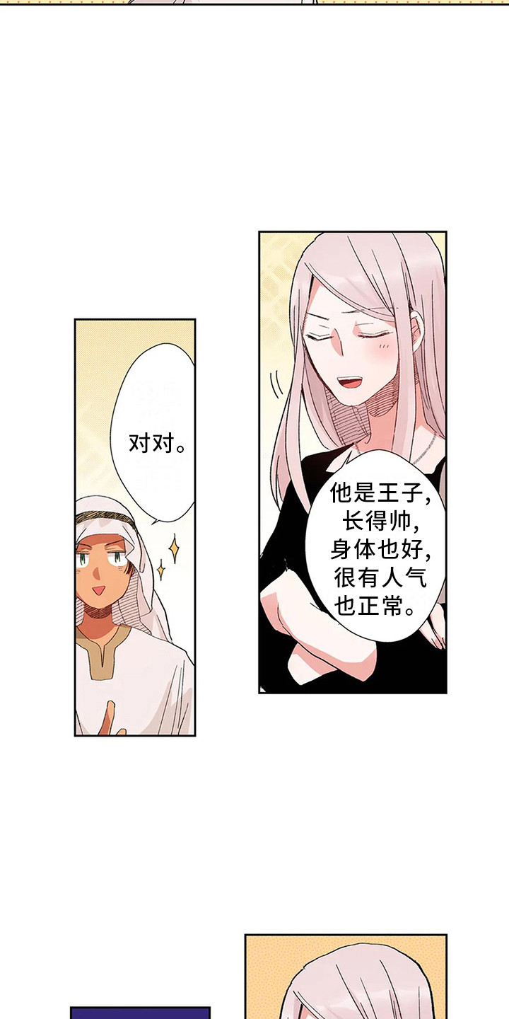 第12章：又见面了2