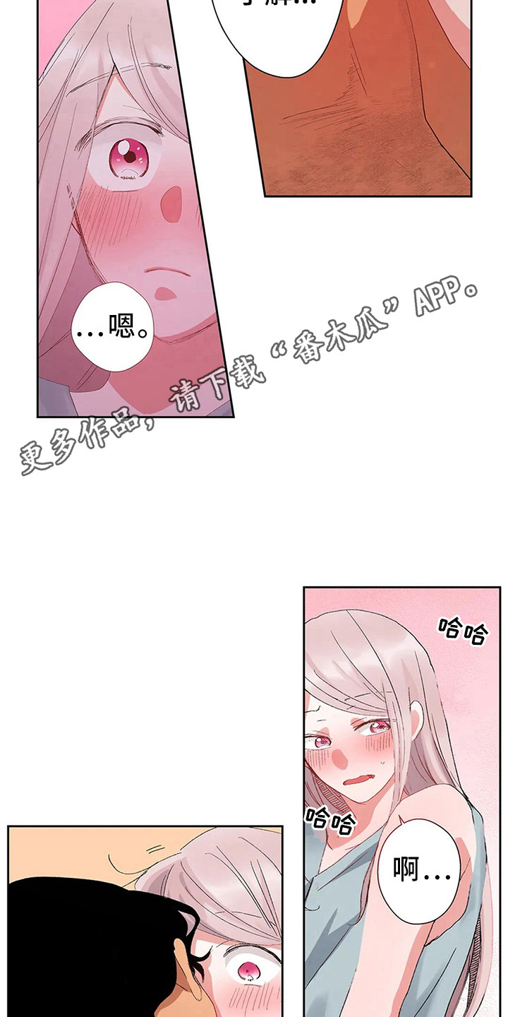 第5章：找到王妃了3