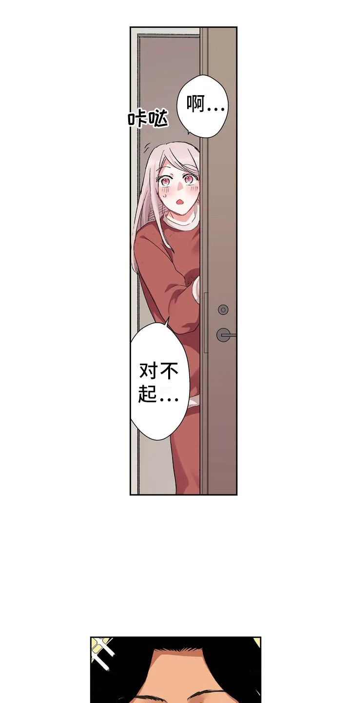 第2章：很帅气1