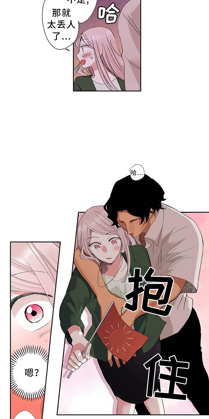 第10章：果然是她1