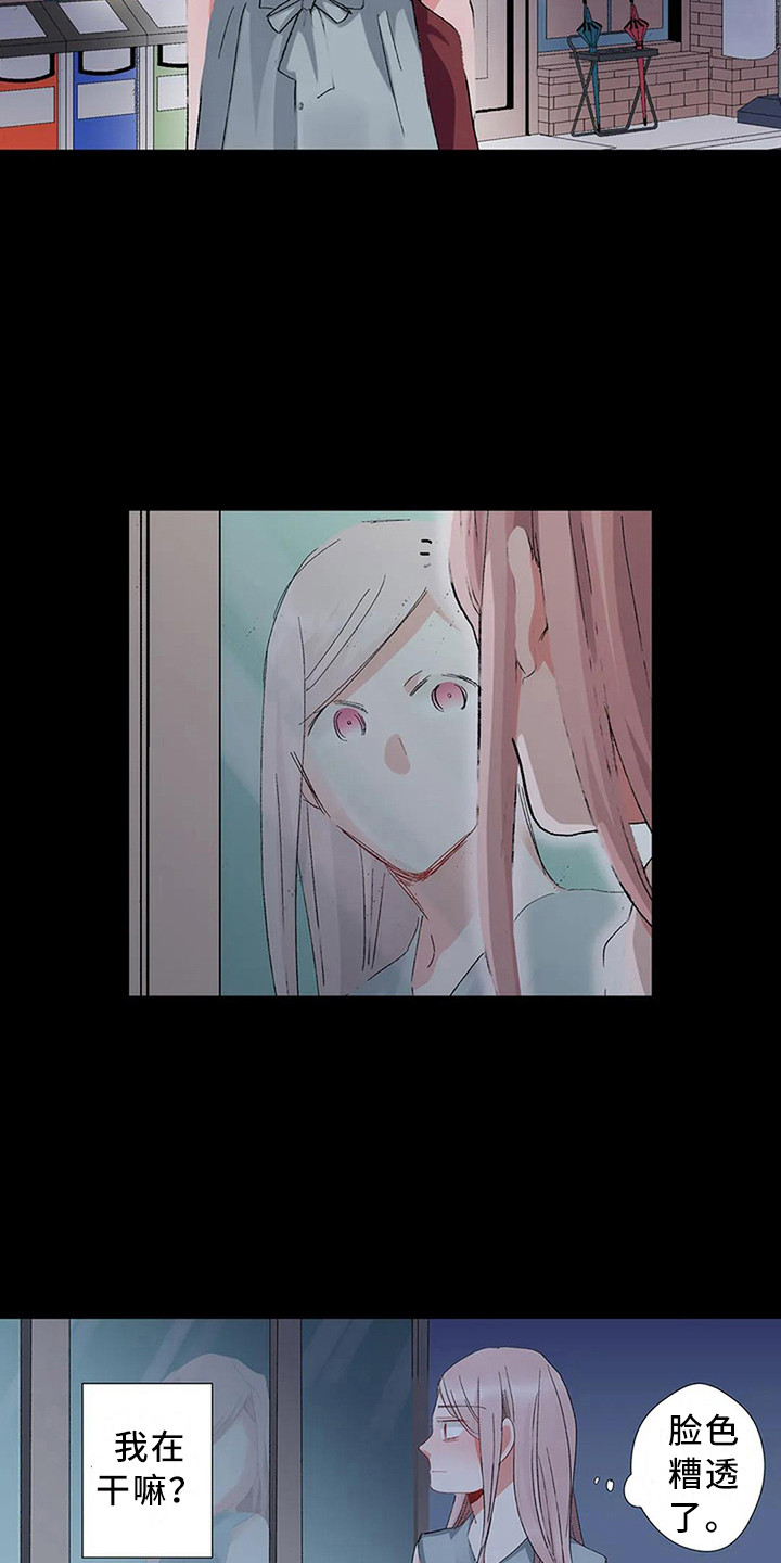 第3章：见义勇为3