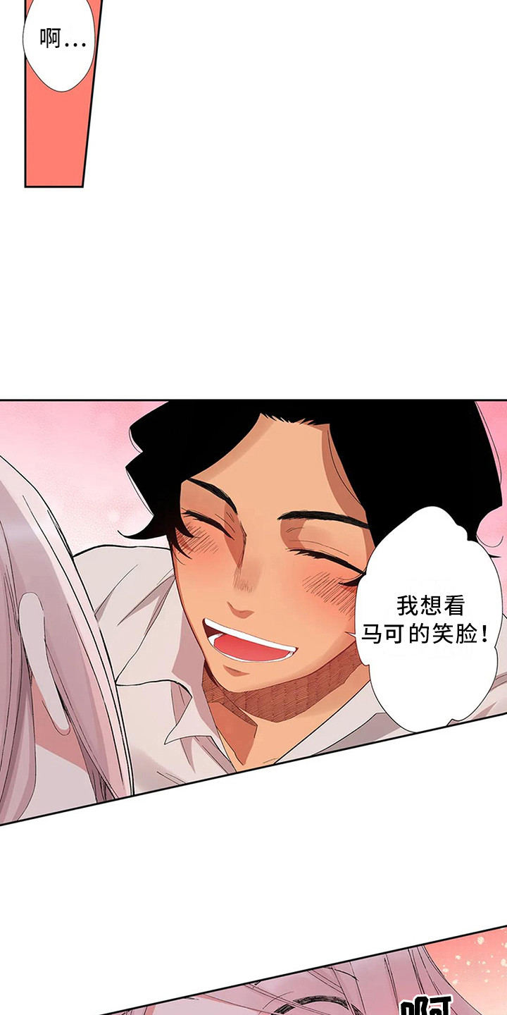 第10章：果然是她2