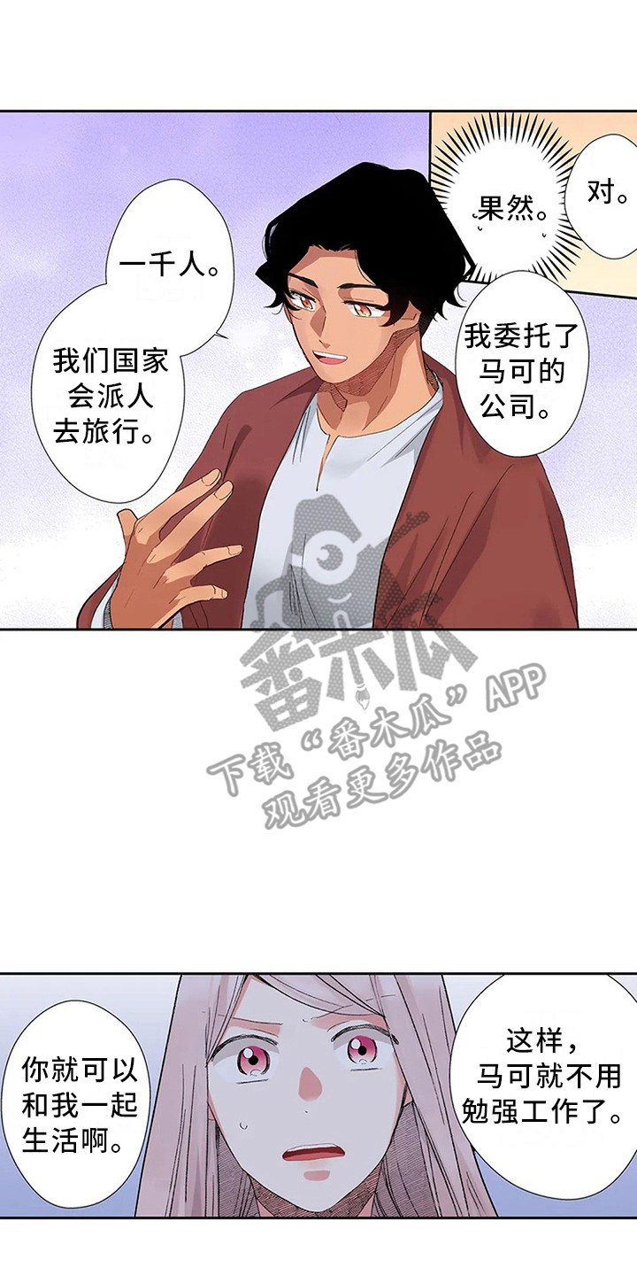 第8章：天壤之别0