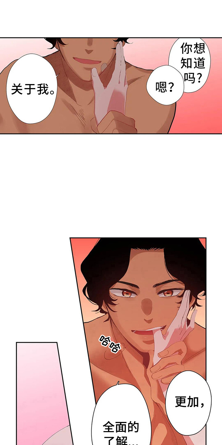 第5章：找到王妃了2