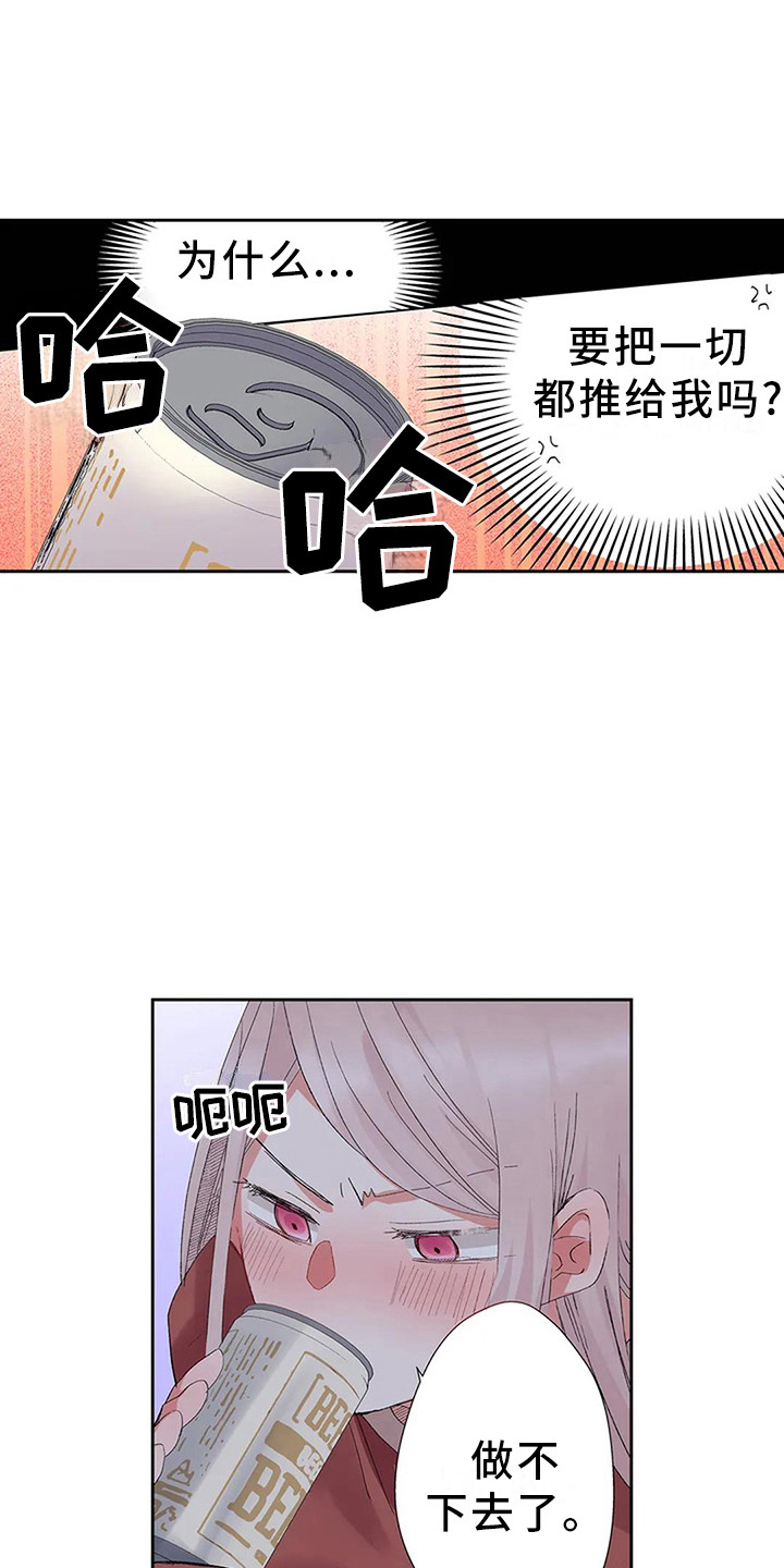 第3章：见义勇为0