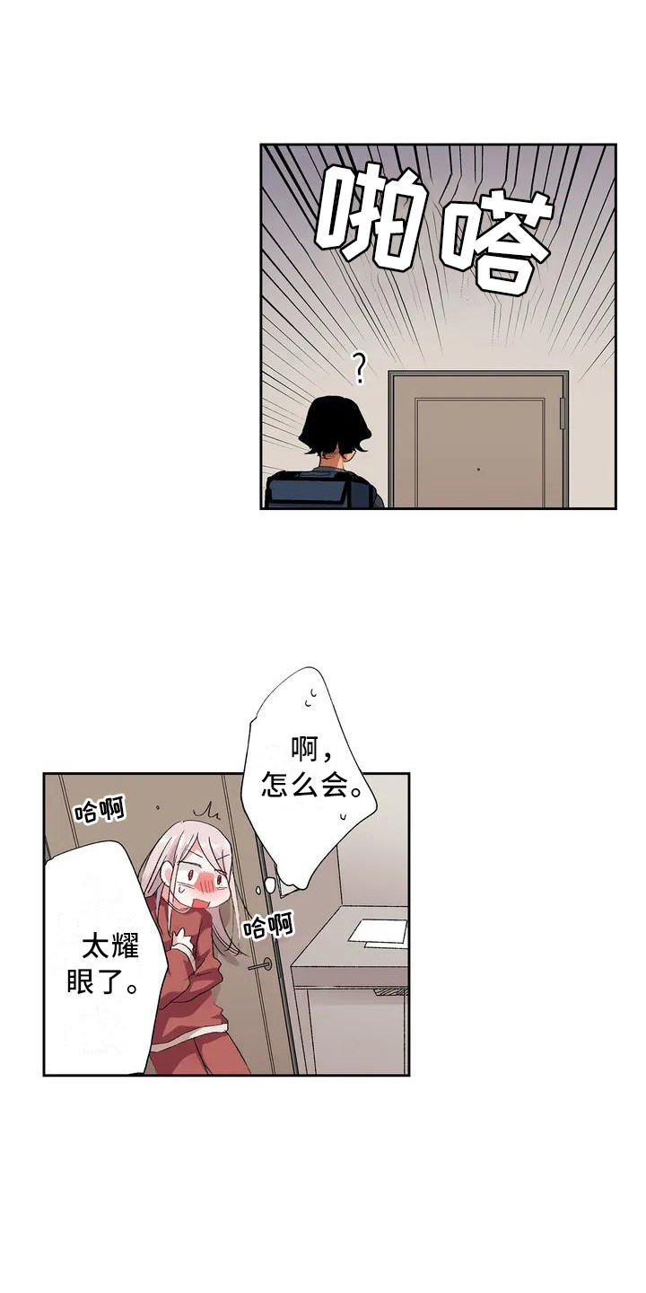 第2章：很帅气0