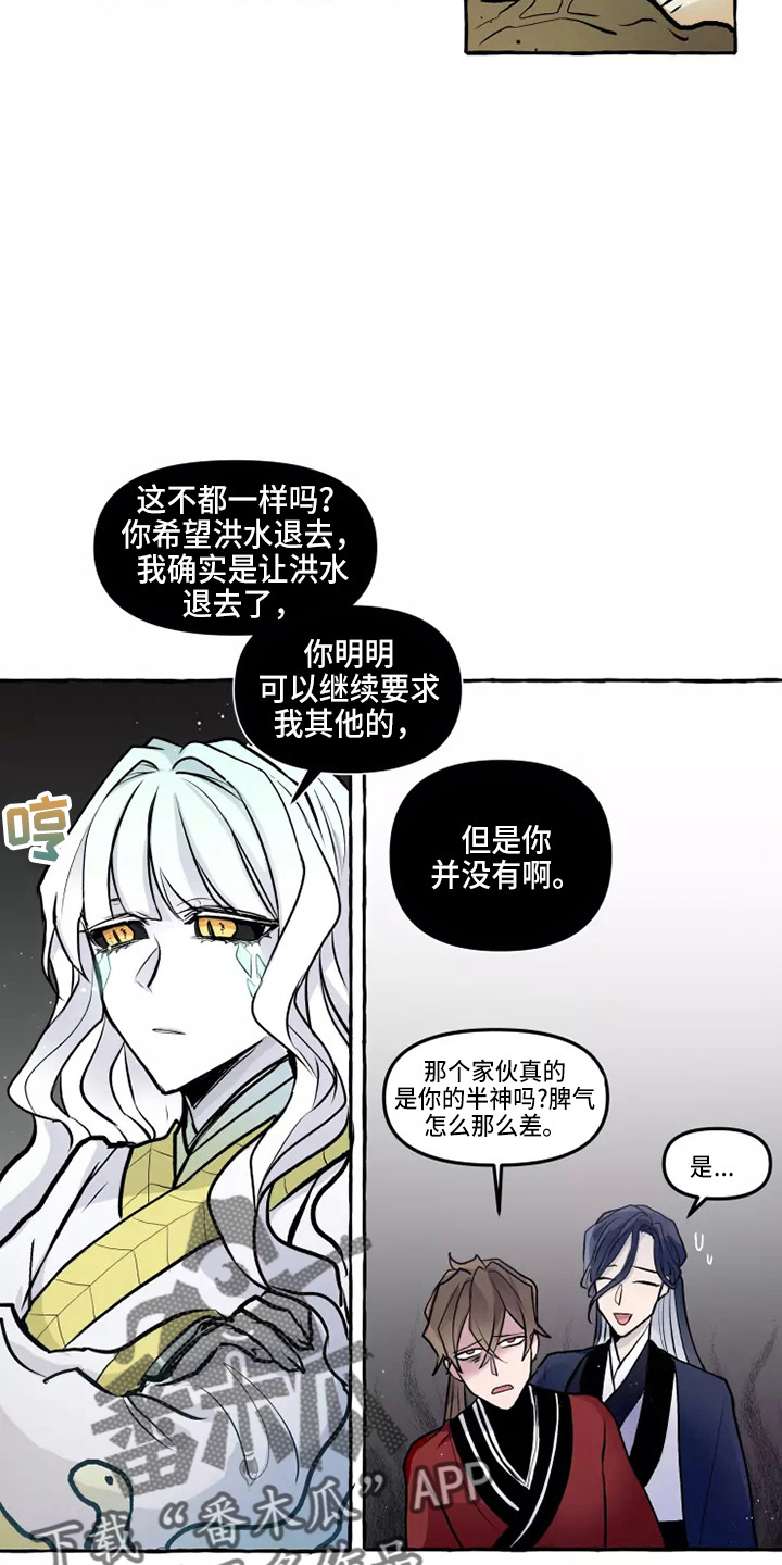 第52章：太听话3