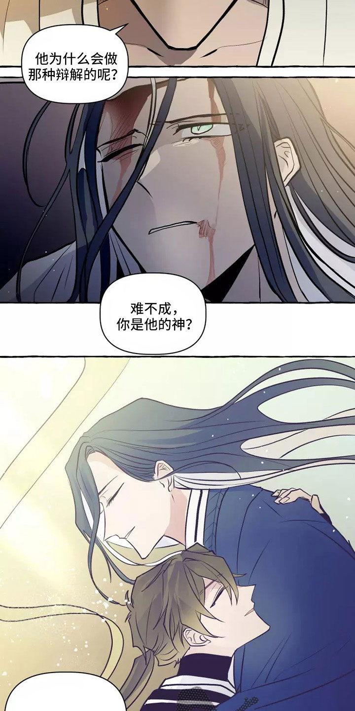第59章：沙哈的神2