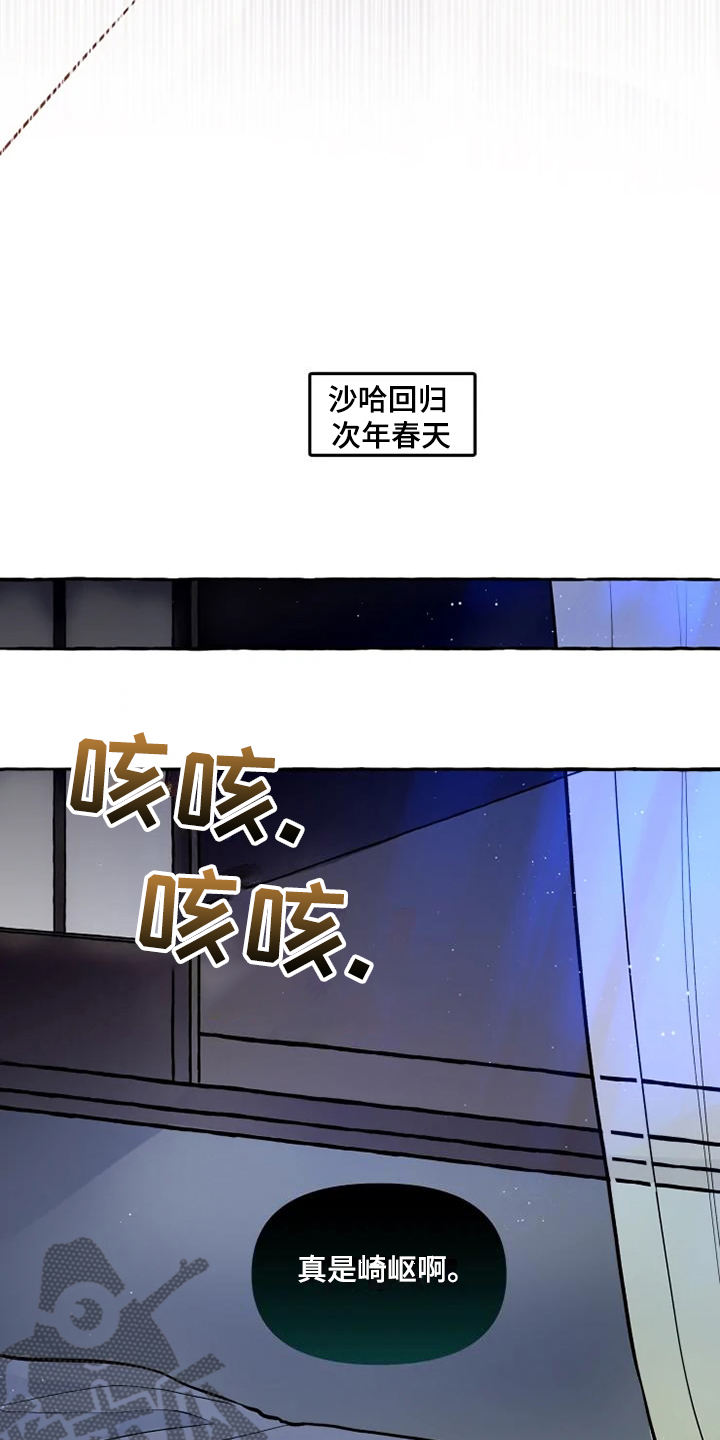 第47章：不可思议的力量2