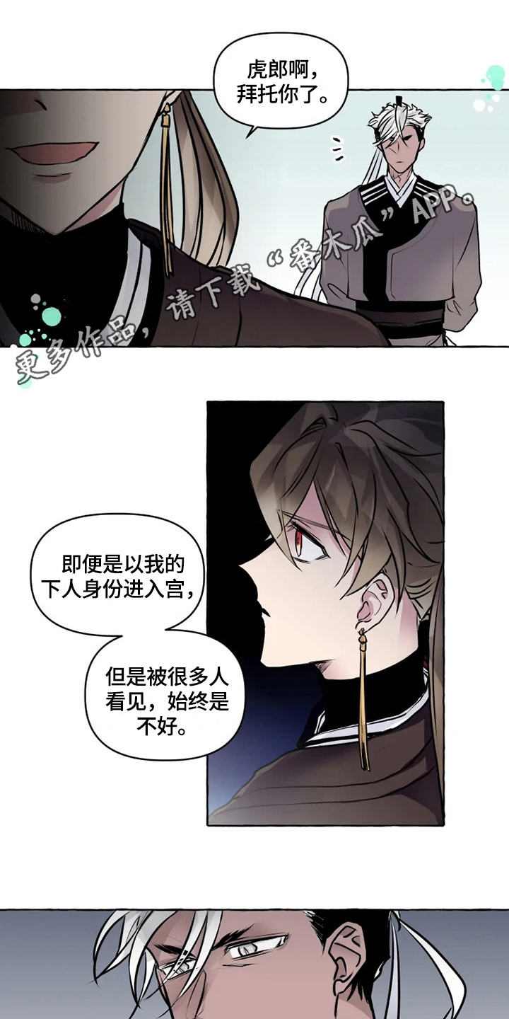 第22章：进宫0