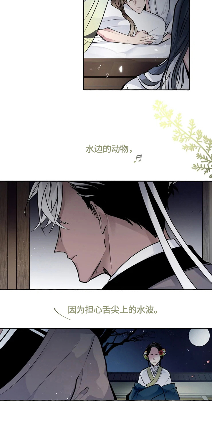 第18章：请罪1