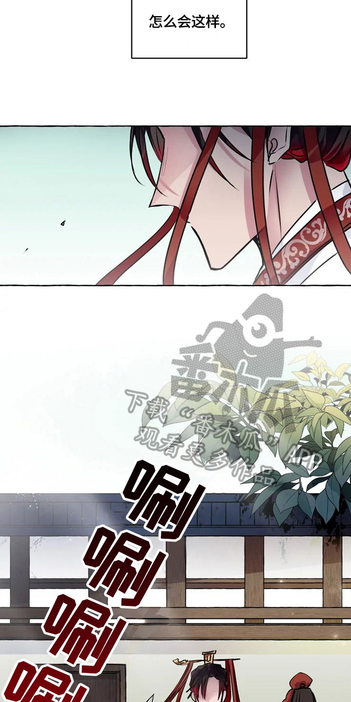 第23章：出事3