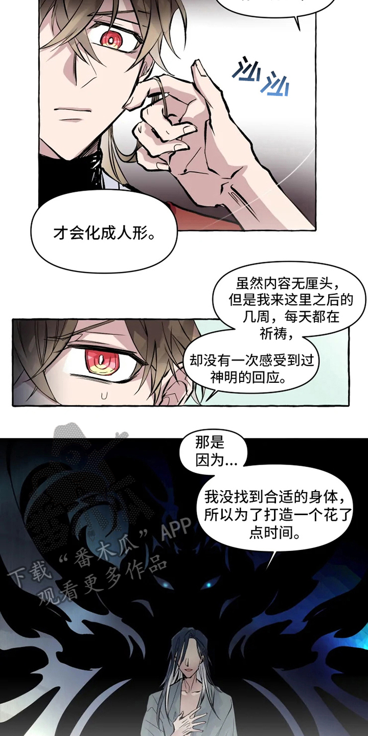 第8章：美梦破碎1