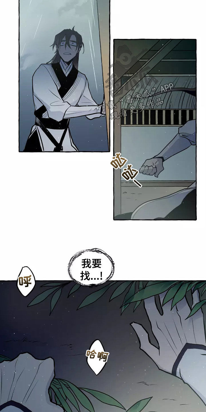 第58章：最后的慈悲3