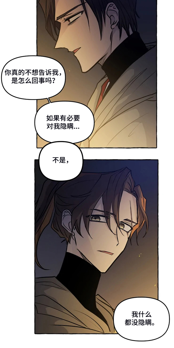 第45章：我是坏人4