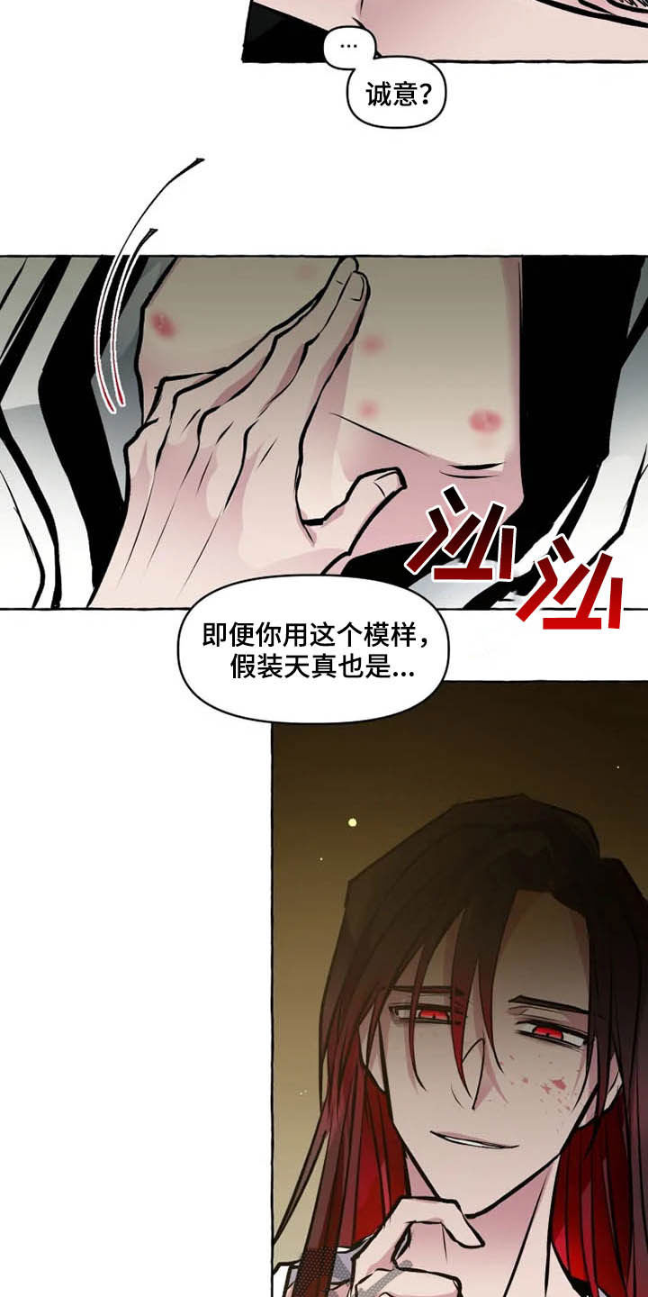 第31章：诚意1