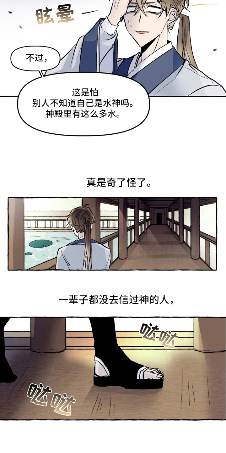 第3章：关注2