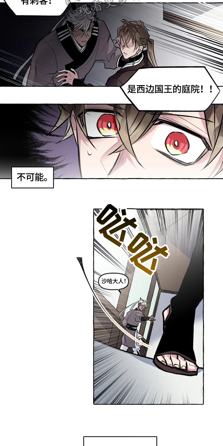 第23章：出事2