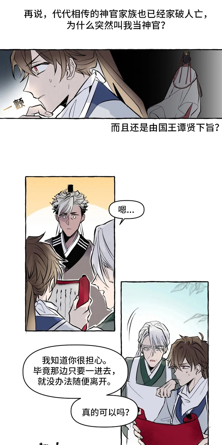 第2章：旨意4