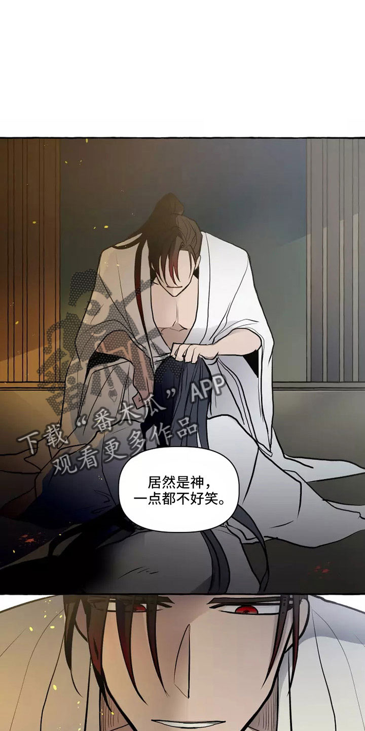 第59章：沙哈的神1