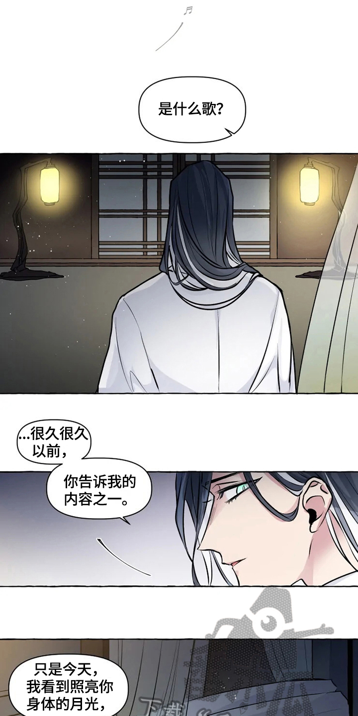 第18章：请罪3