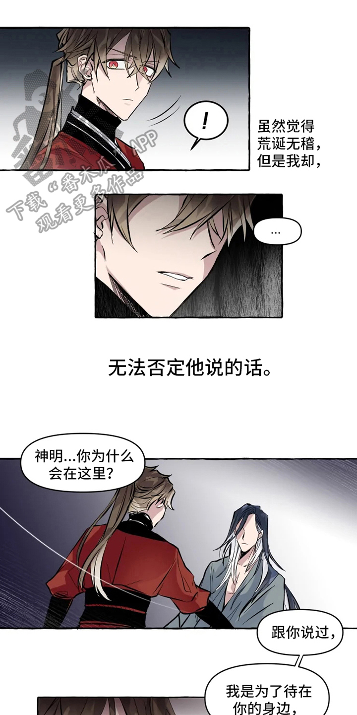 第8章：美梦破碎0