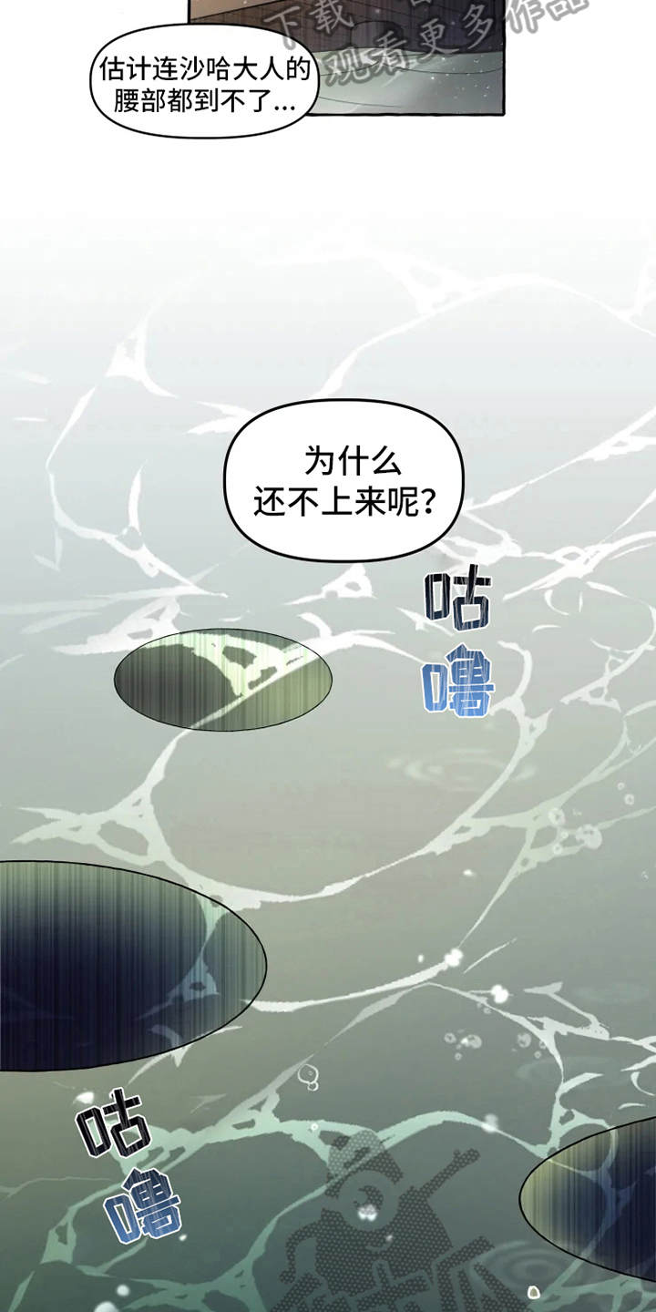 第13章：怀抱3