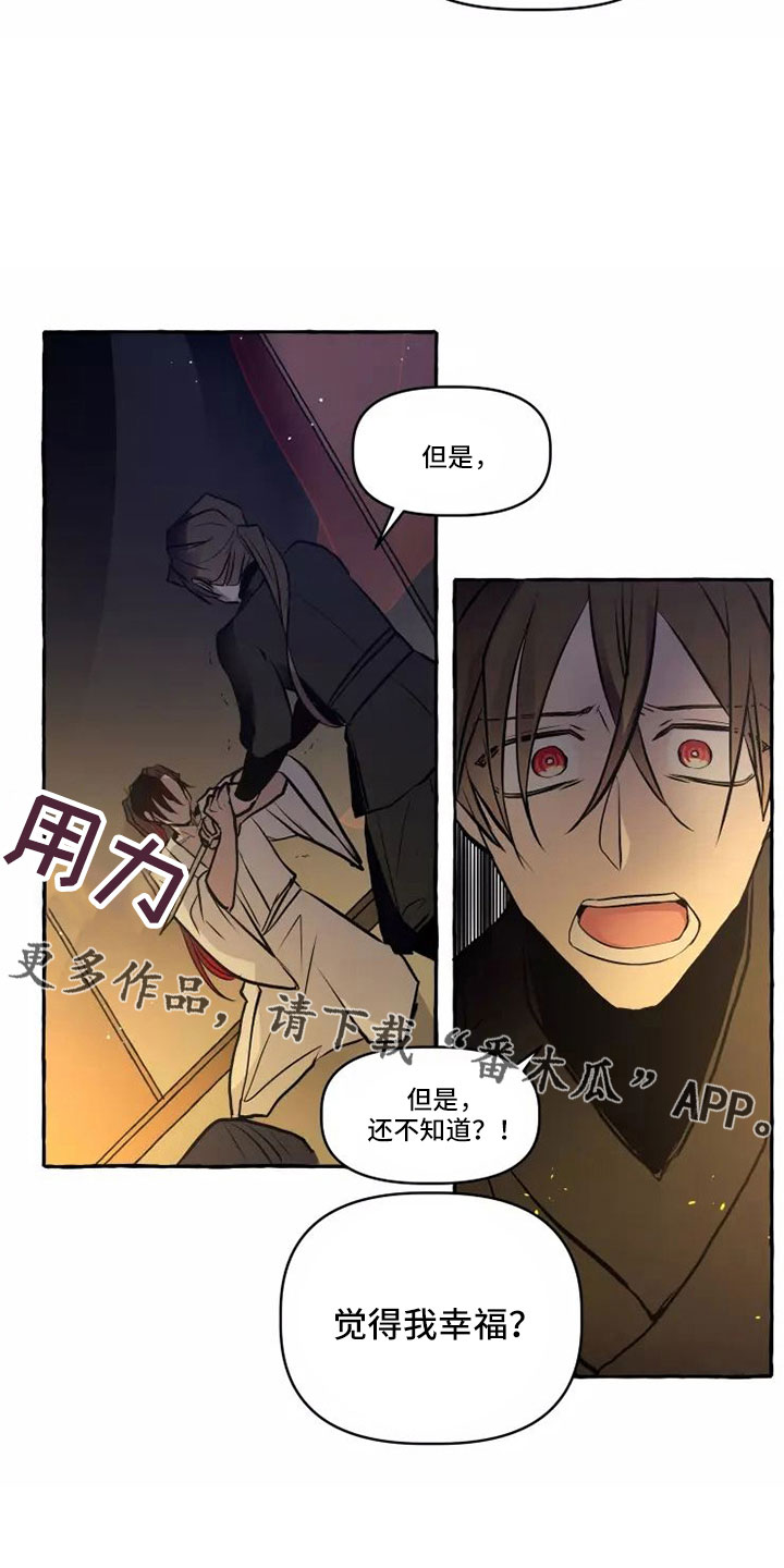 第61章：本该属于我1