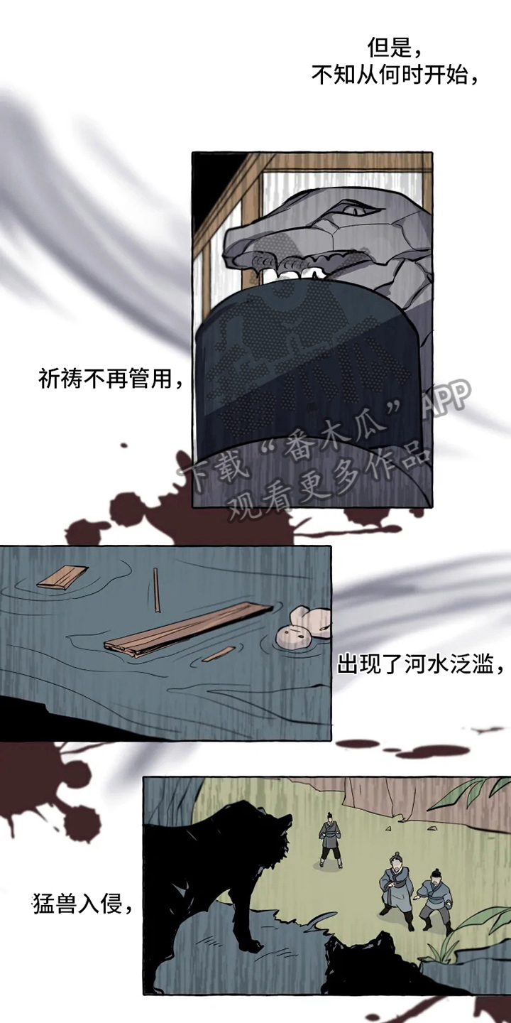 第4章：神官0