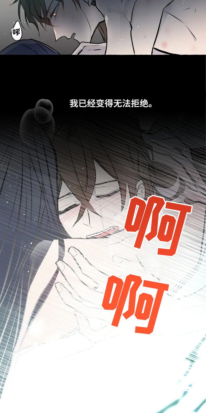 第36章：无法拒绝2