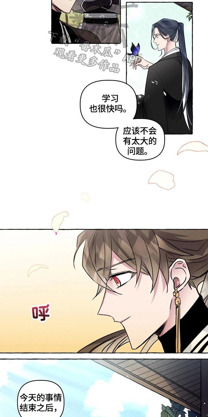 第22章：进宫2