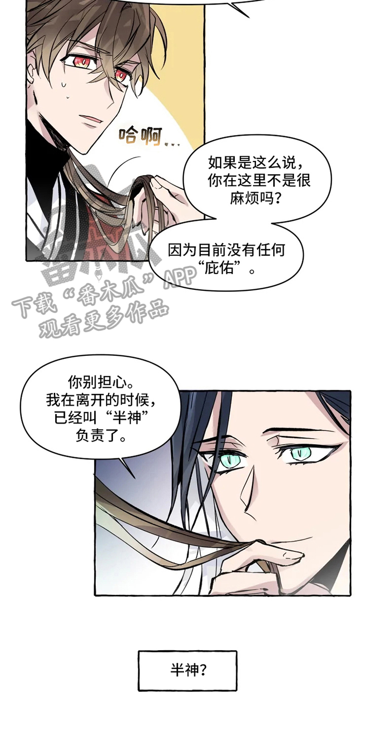 第8章：美梦破碎3