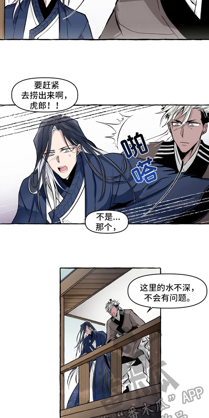 第13章：怀抱2