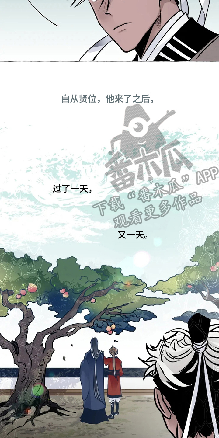 第19章：恶毒2