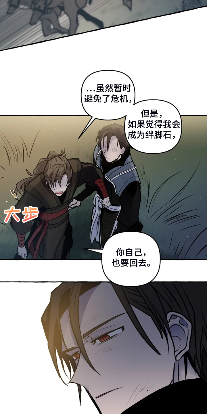 第38章：有危险4